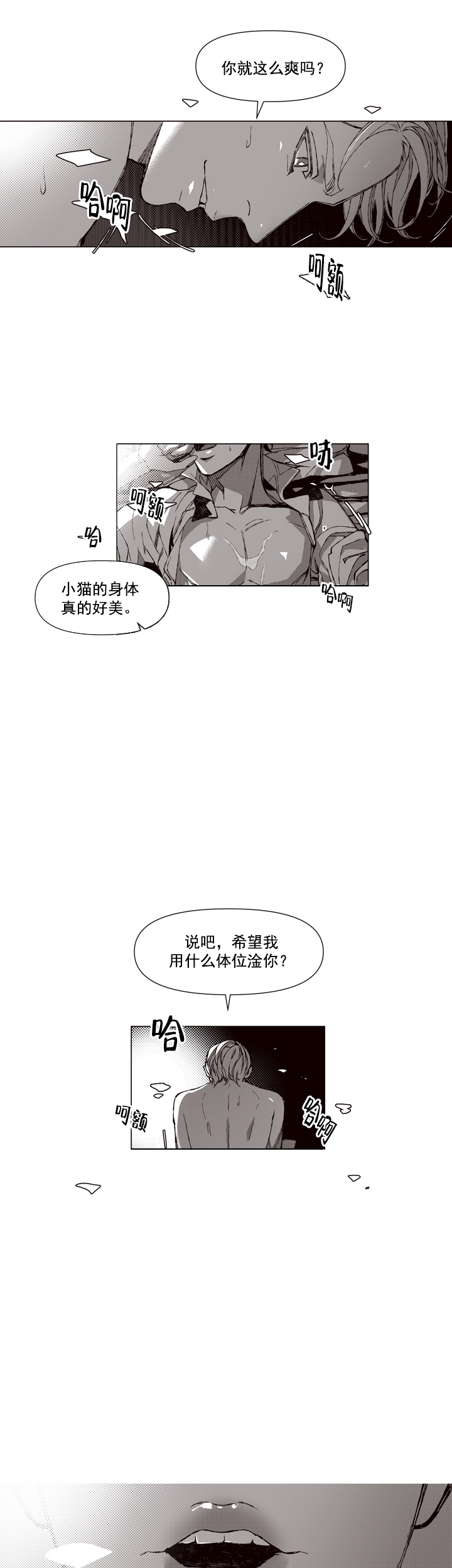 《我的猫管家》漫画最新章节第1话免费下拉式在线观看章节第【7】张图片