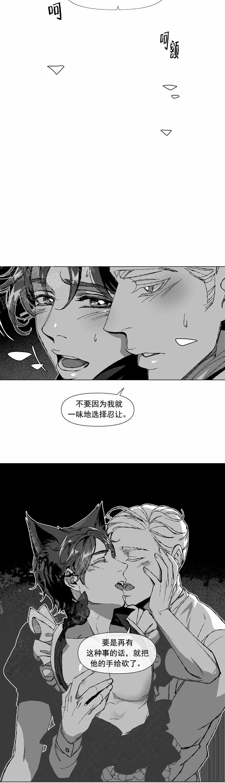 《我的猫管家》漫画最新章节第4话免费下拉式在线观看章节第【7】张图片