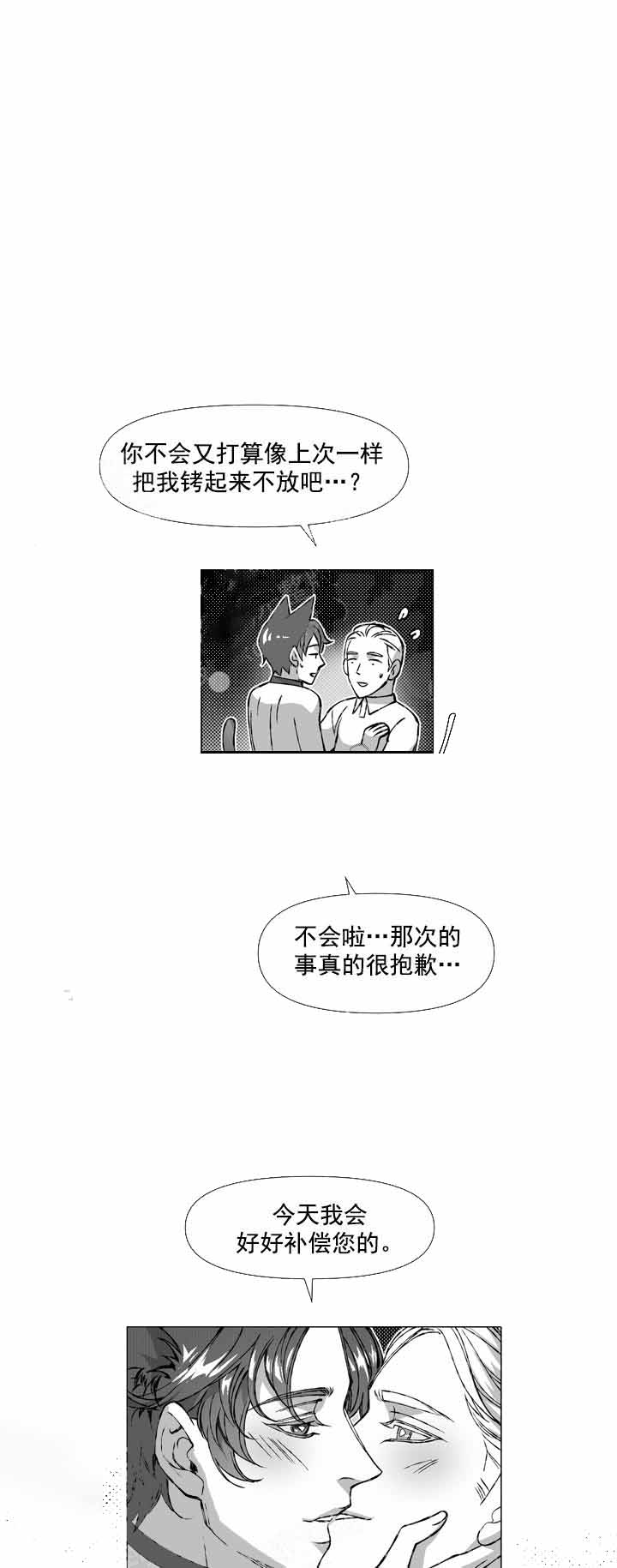 《我的猫管家》漫画最新章节第9话免费下拉式在线观看章节第【1】张图片