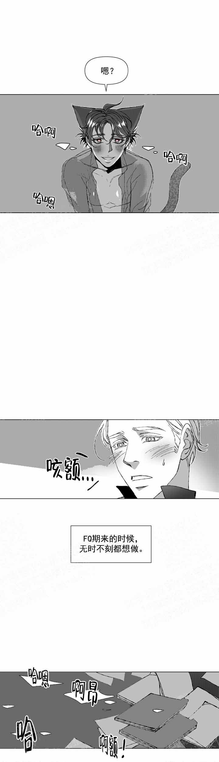 《我的猫管家》漫画最新章节第8话免费下拉式在线观看章节第【3】张图片