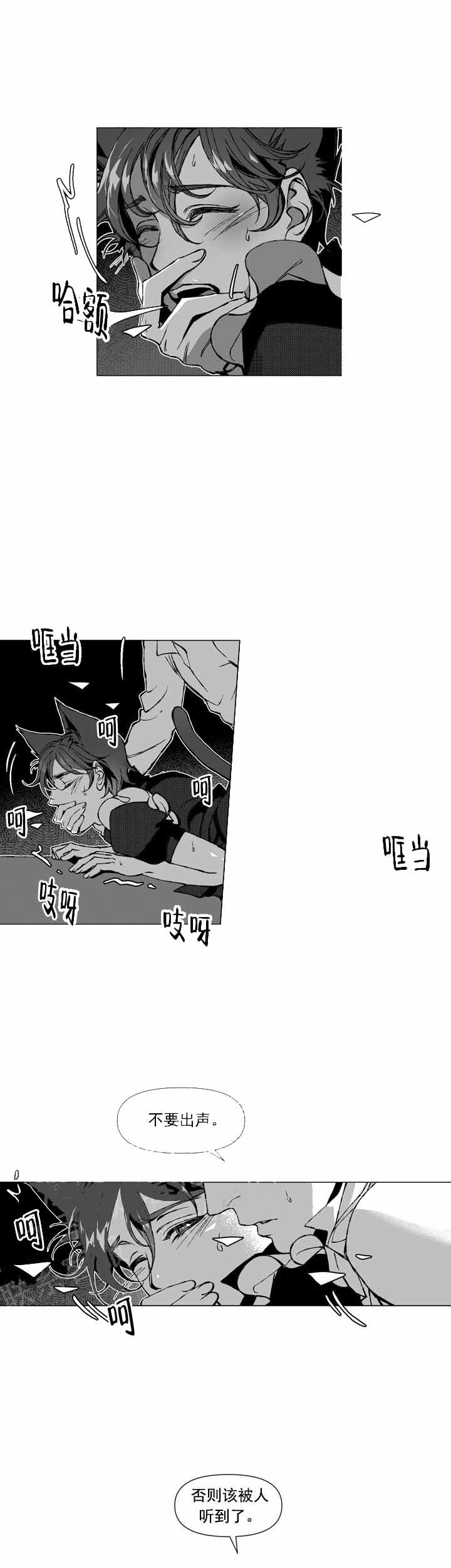 《我的猫管家》漫画最新章节第4话免费下拉式在线观看章节第【5】张图片