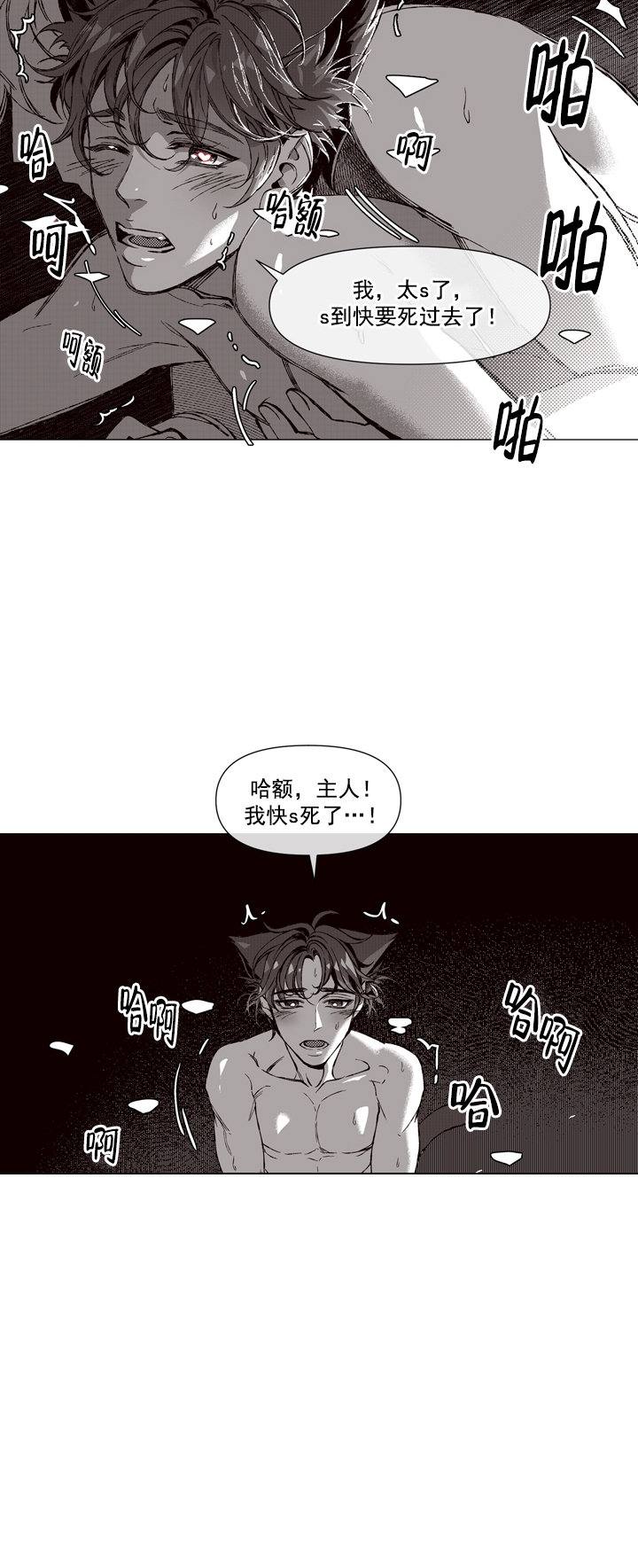 《我的猫管家》漫画最新章节第1话免费下拉式在线观看章节第【10】张图片