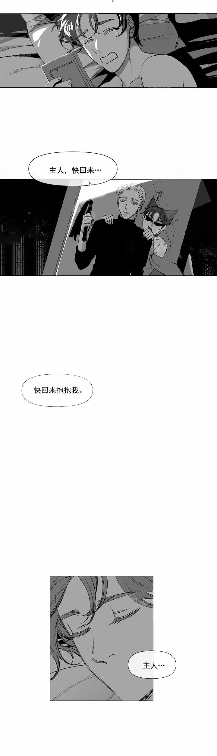 《我的猫管家》漫画最新章节第7话免费下拉式在线观看章节第【2】张图片