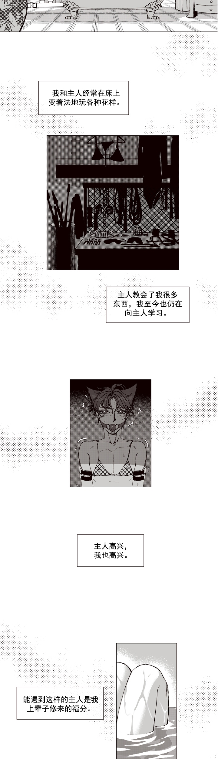 《我的猫管家》漫画最新章节第2话免费下拉式在线观看章节第【4】张图片