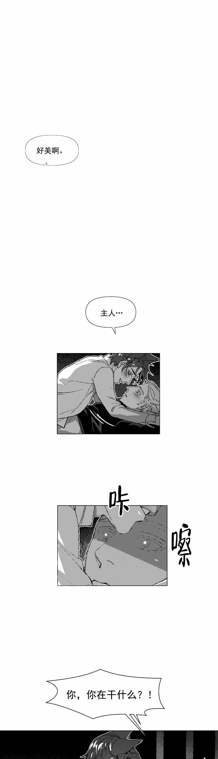 《我的猫管家》漫画最新章节第6话免费下拉式在线观看章节第【3】张图片