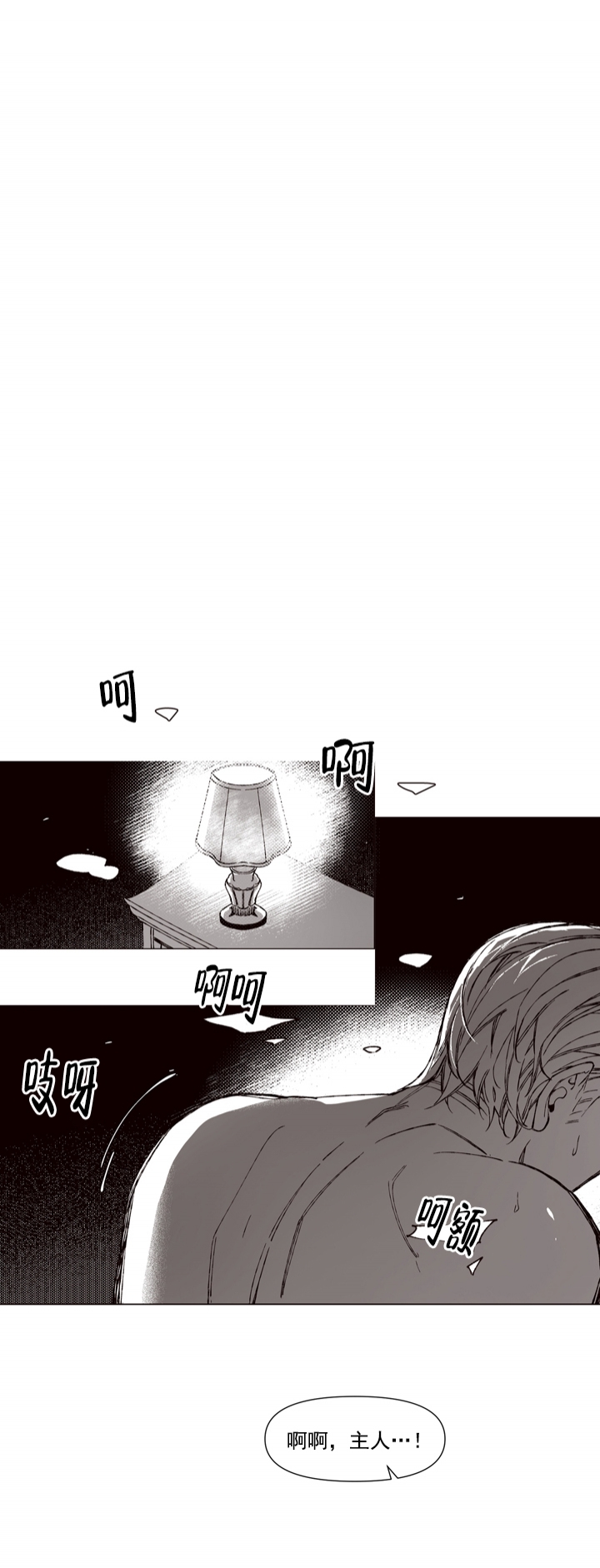 《我的猫管家》漫画最新章节第1话免费下拉式在线观看章节第【5】张图片