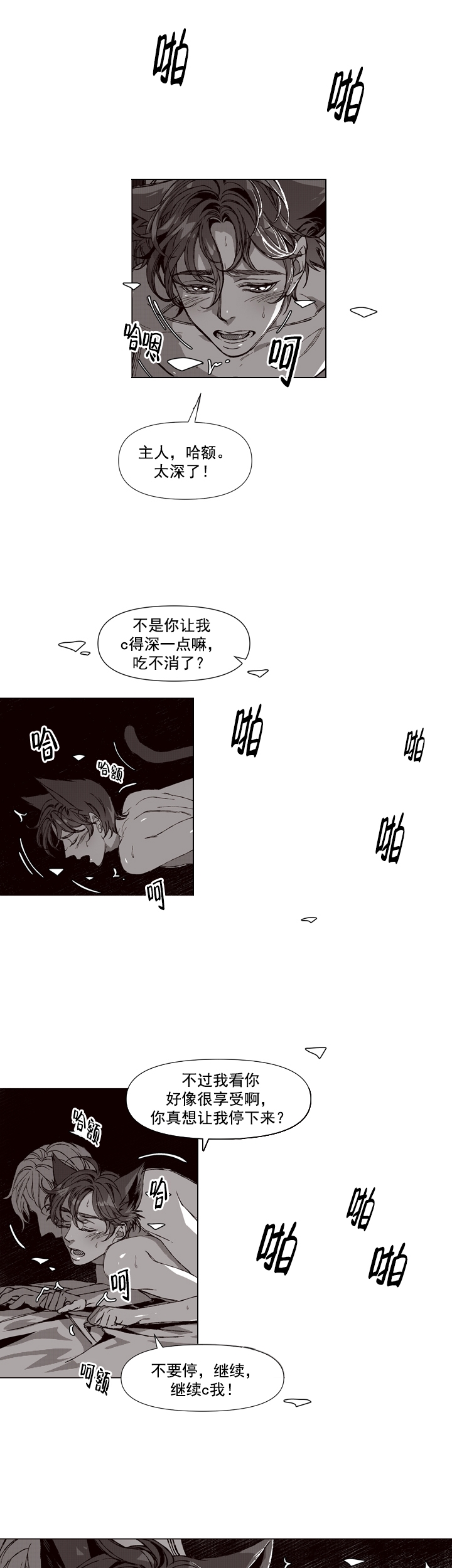 《我的猫管家》漫画最新章节第1话免费下拉式在线观看章节第【9】张图片