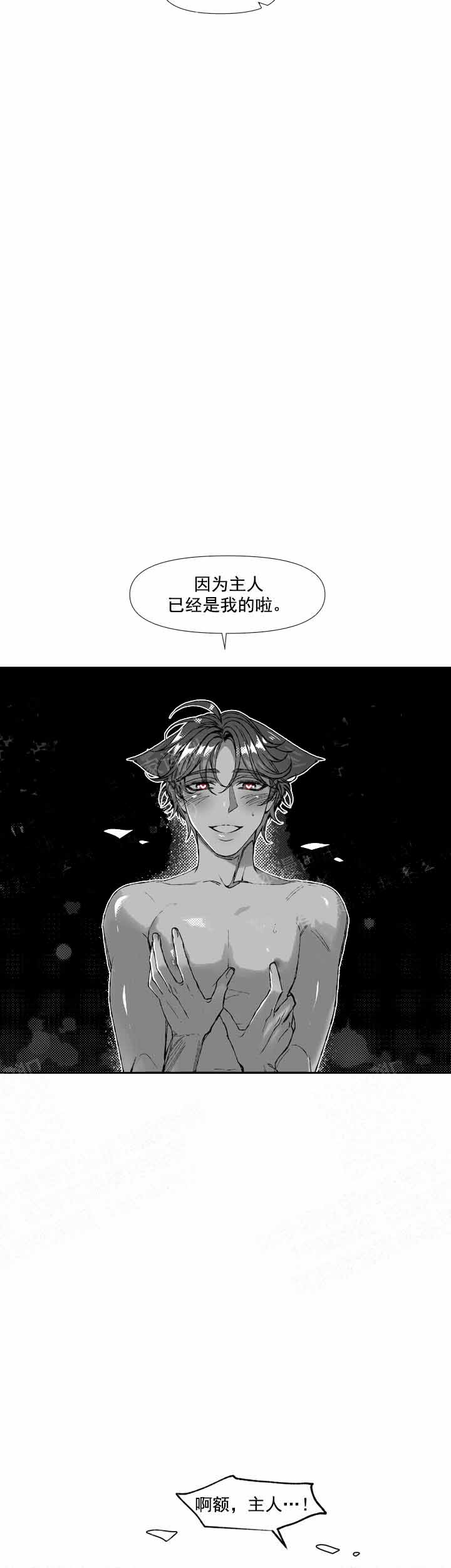 《我的猫管家》漫画最新章节第9话免费下拉式在线观看章节第【10】张图片