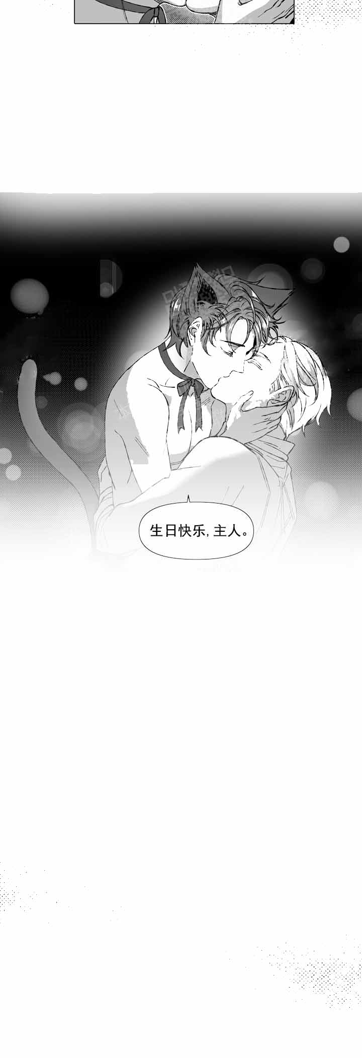 《我的猫管家》漫画最新章节第9话免费下拉式在线观看章节第【2】张图片