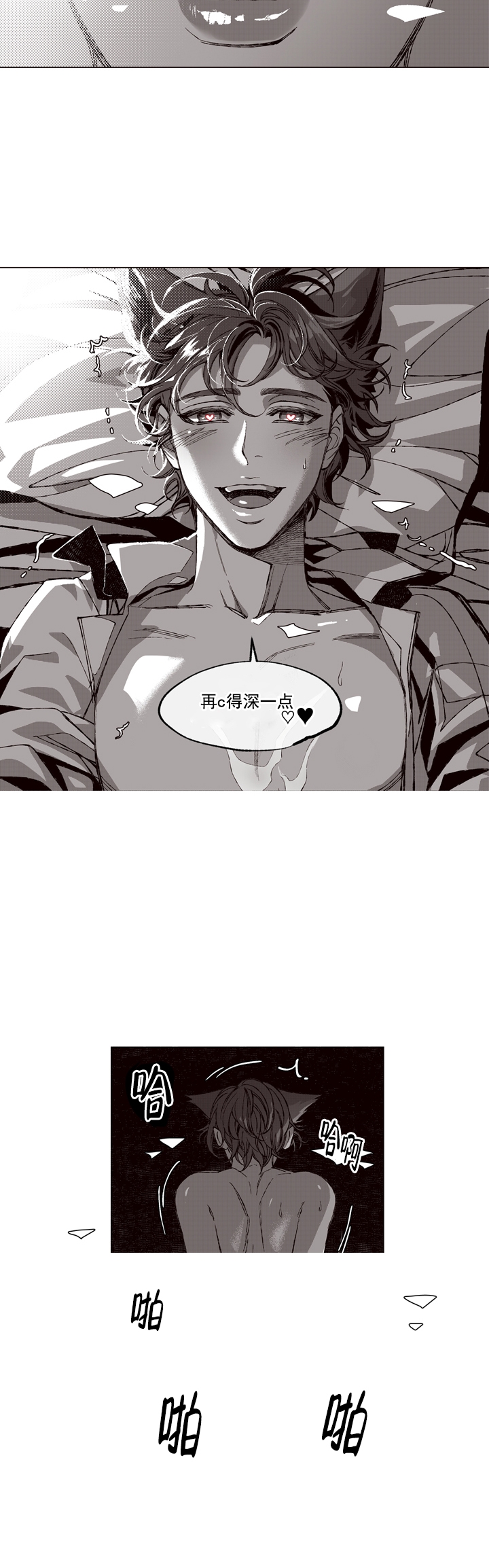 《我的猫管家》漫画最新章节第1话免费下拉式在线观看章节第【8】张图片