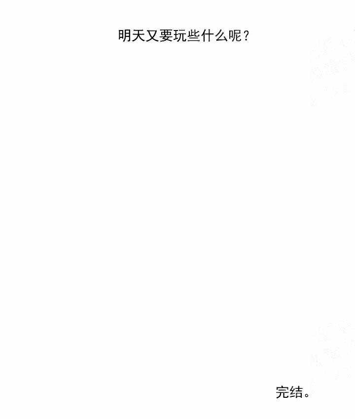 《我的猫管家》漫画最新章节第9话免费下拉式在线观看章节第【14】张图片