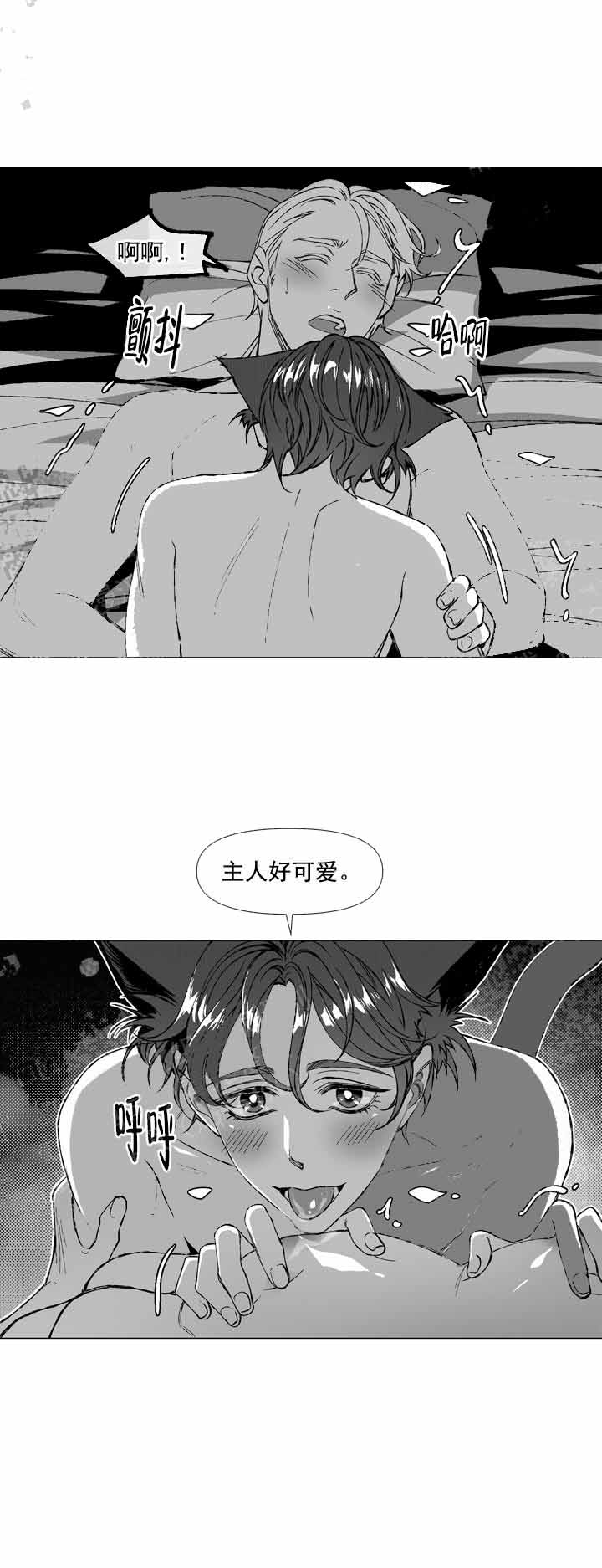 《我的猫管家》漫画最新章节第9话免费下拉式在线观看章节第【3】张图片