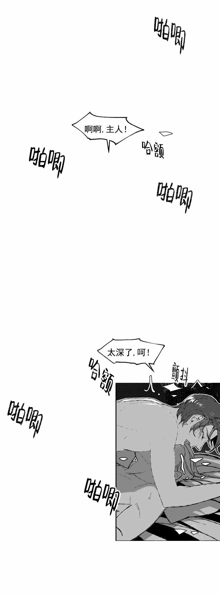 《我的猫管家》漫画最新章节第9话免费下拉式在线观看章节第【7】张图片