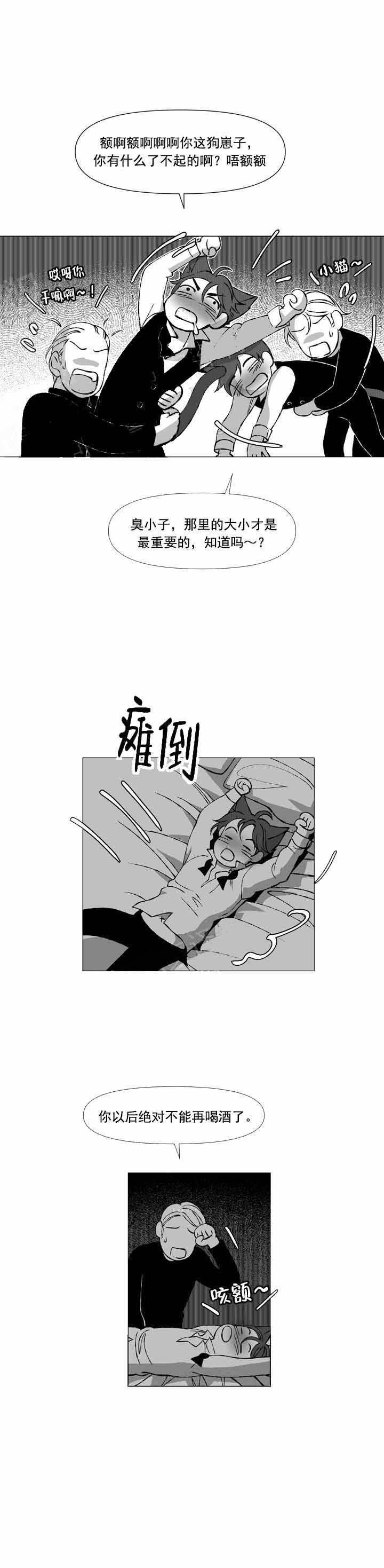 《我的猫管家》漫画最新章节第5话免费下拉式在线观看章节第【9】张图片