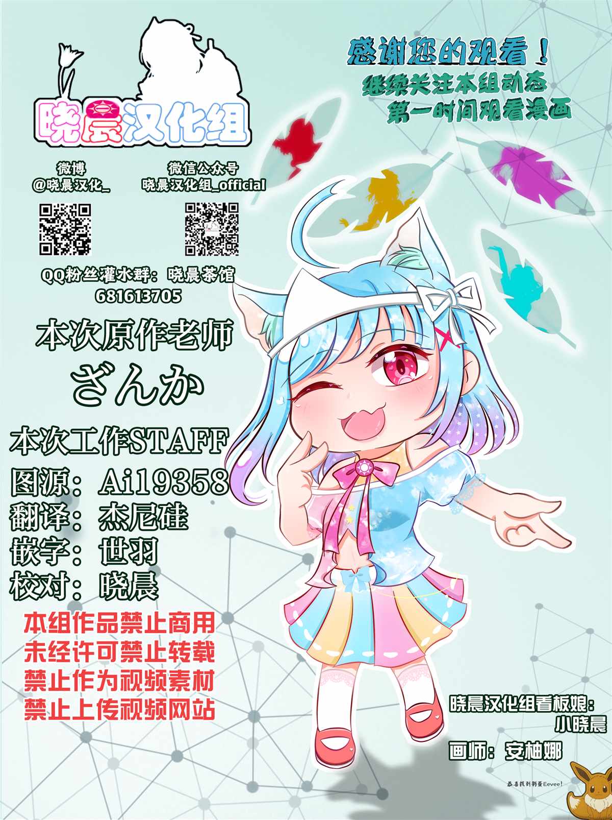 《ざんか大小姐和女仆漫画合集》漫画最新章节帅气的女仆和大小姐免费下拉式在线观看章节第【10】张图片