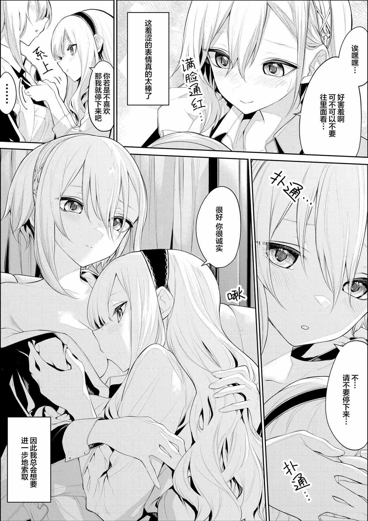 《ざんか大小姐和女仆漫画合集》漫画最新章节大小姐和女仆桑04免费下拉式在线观看章节第【11】张图片