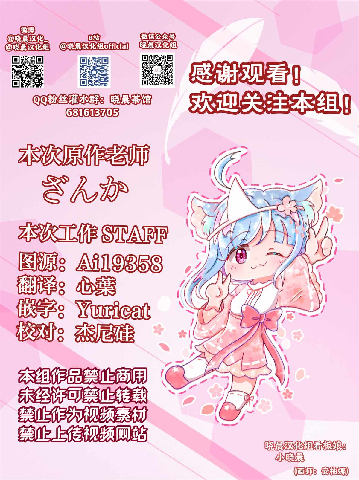 《ざんか大小姐和女仆漫画合集》漫画最新章节大小姐和女仆桑04免费下拉式在线观看章节第【13】张图片