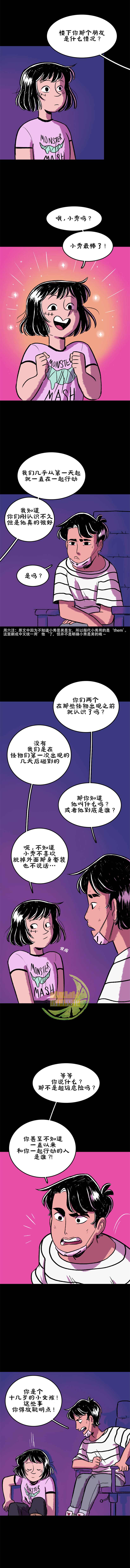 《尤娜&小秀》漫画最新章节第17话免费下拉式在线观看章节第【4】张图片