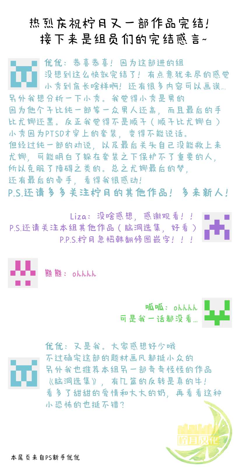 《尤娜&小秀》漫画最新章节第80话免费下拉式在线观看章节第【11】张图片