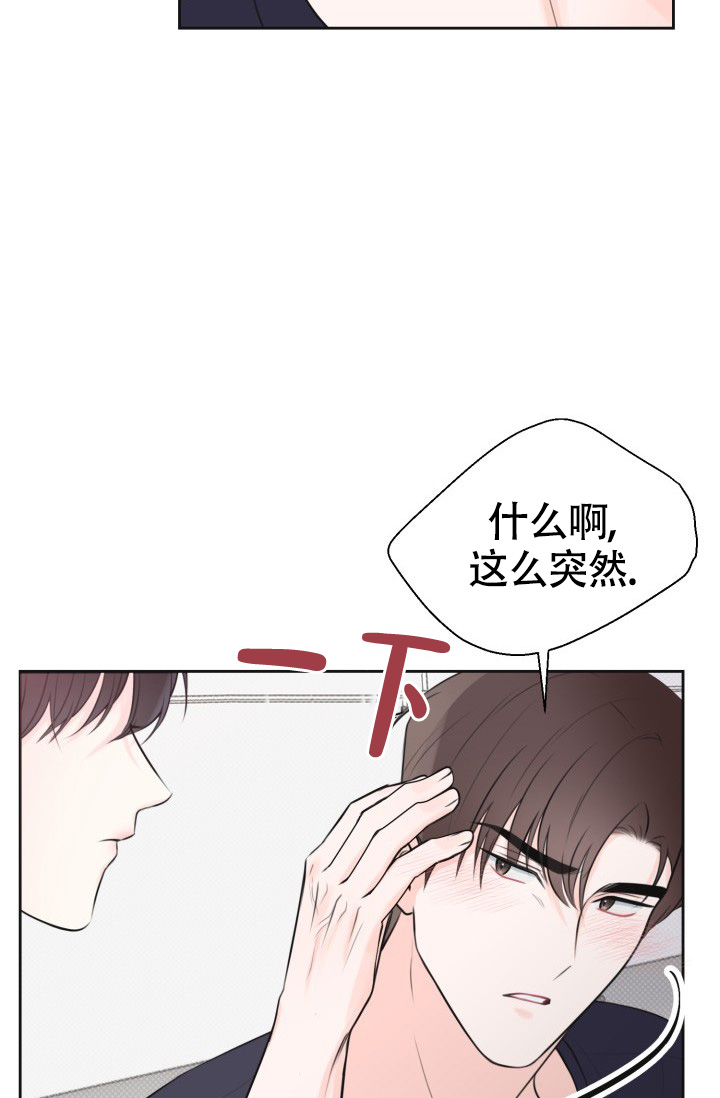 《信息素宝贝》漫画最新章节第3话免费下拉式在线观看章节第【26】张图片