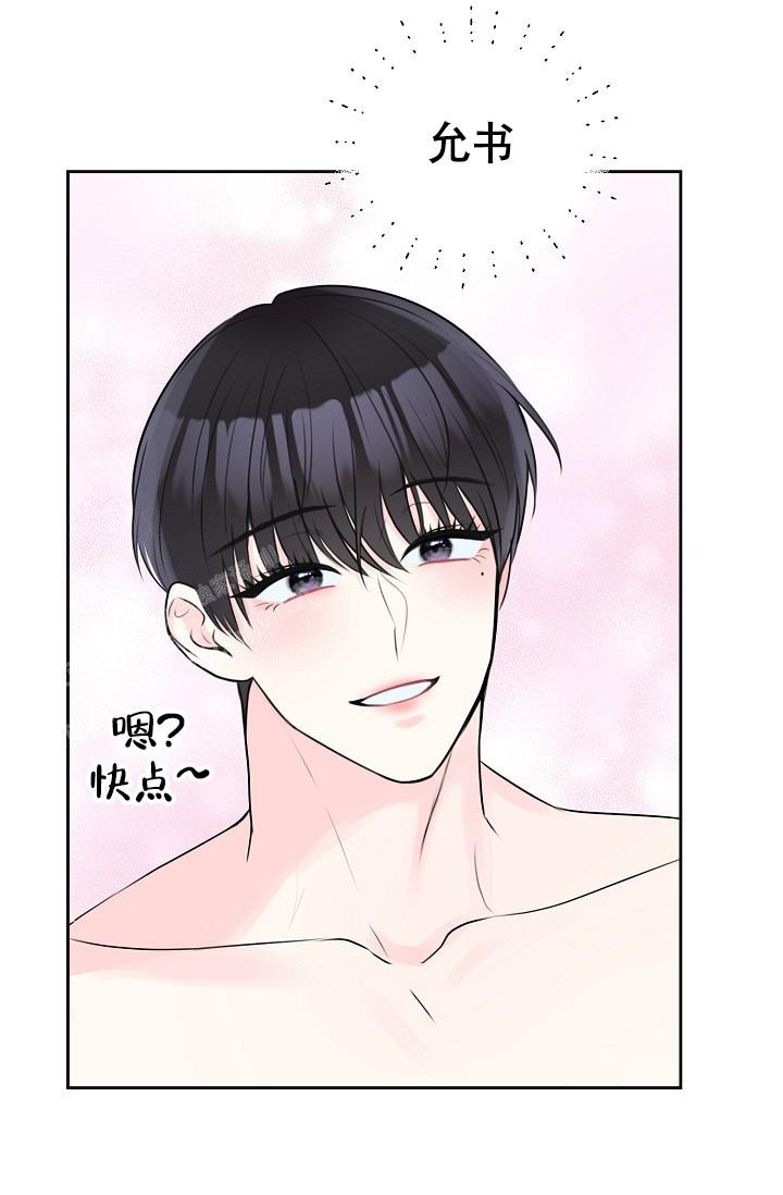 《信息素宝贝》漫画最新章节第12话免费下拉式在线观看章节第【38】张图片