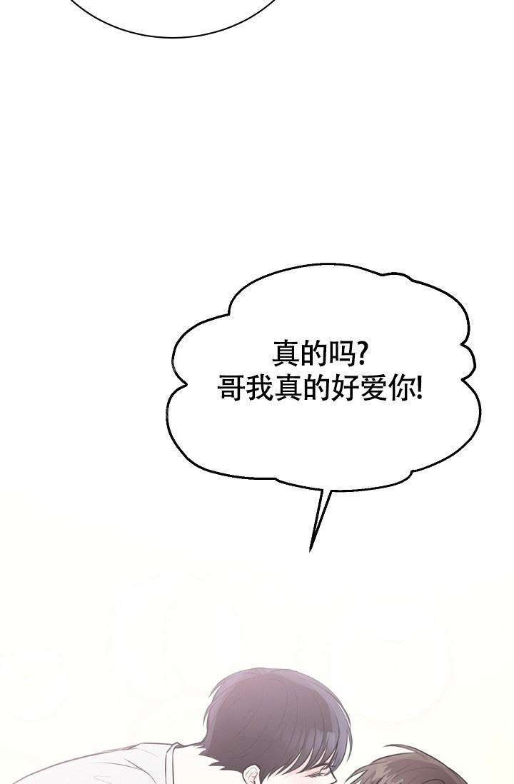 《信息素宝贝》漫画最新章节第12话免费下拉式在线观看章节第【20】张图片