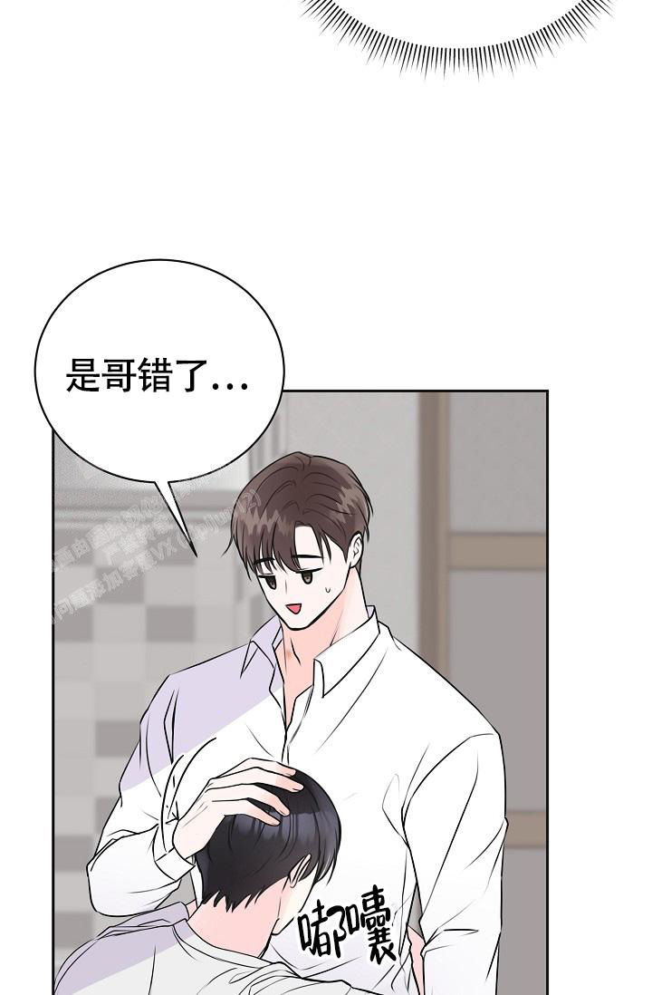 《信息素宝贝》漫画最新章节第11话免费下拉式在线观看章节第【33】张图片