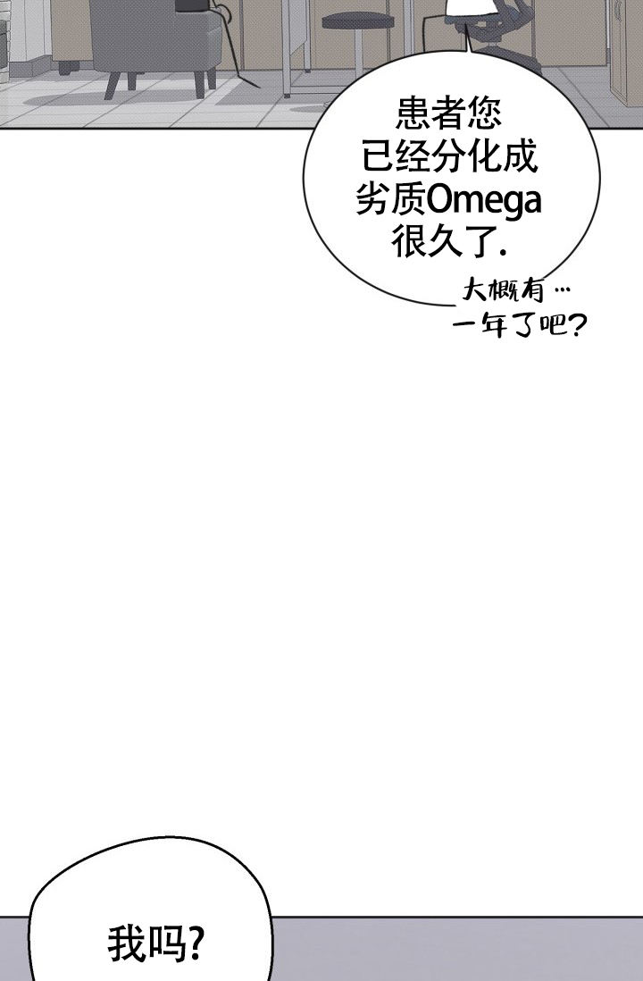 《信息素宝贝》漫画最新章节第1话免费下拉式在线观看章节第【7】张图片