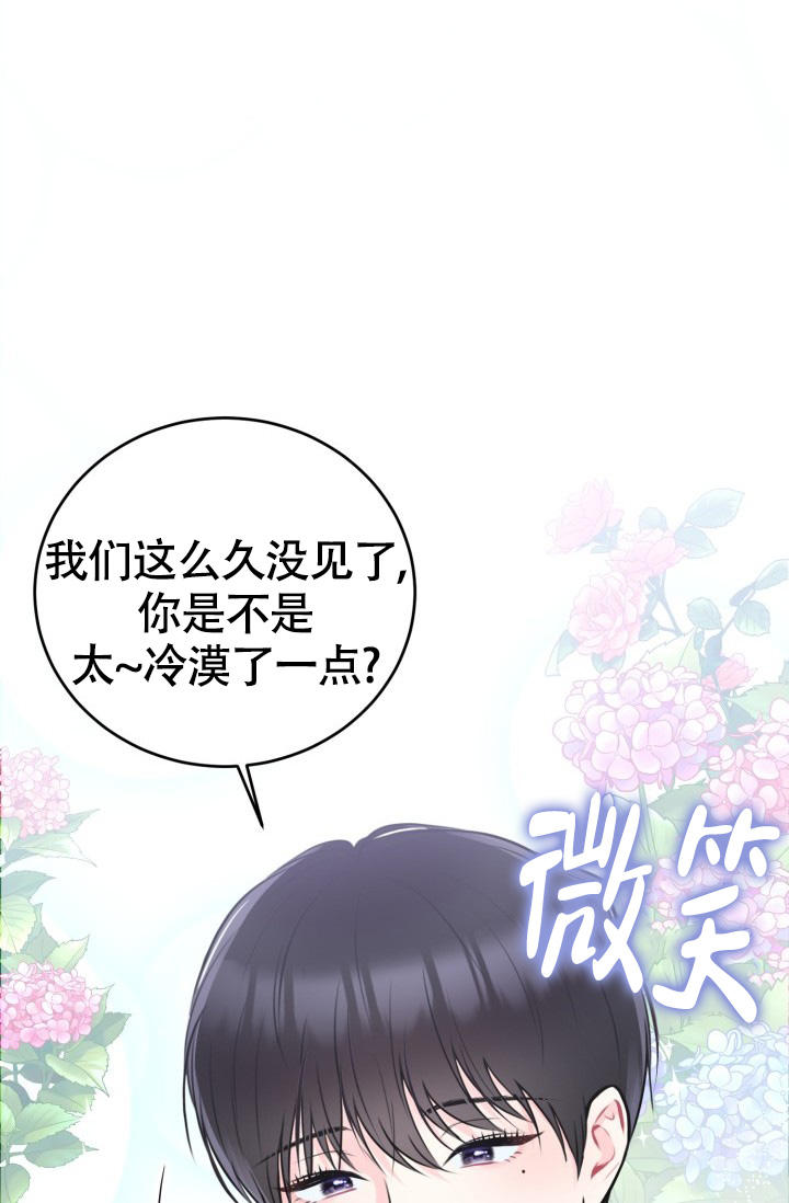 《信息素宝贝》漫画最新章节第2话免费下拉式在线观看章节第【41】张图片