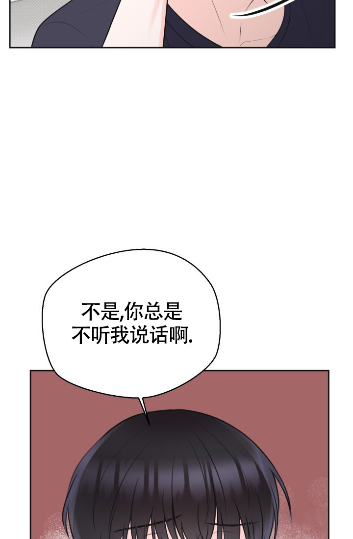 《信息素宝贝》漫画最新章节第3话免费下拉式在线观看章节第【27】张图片