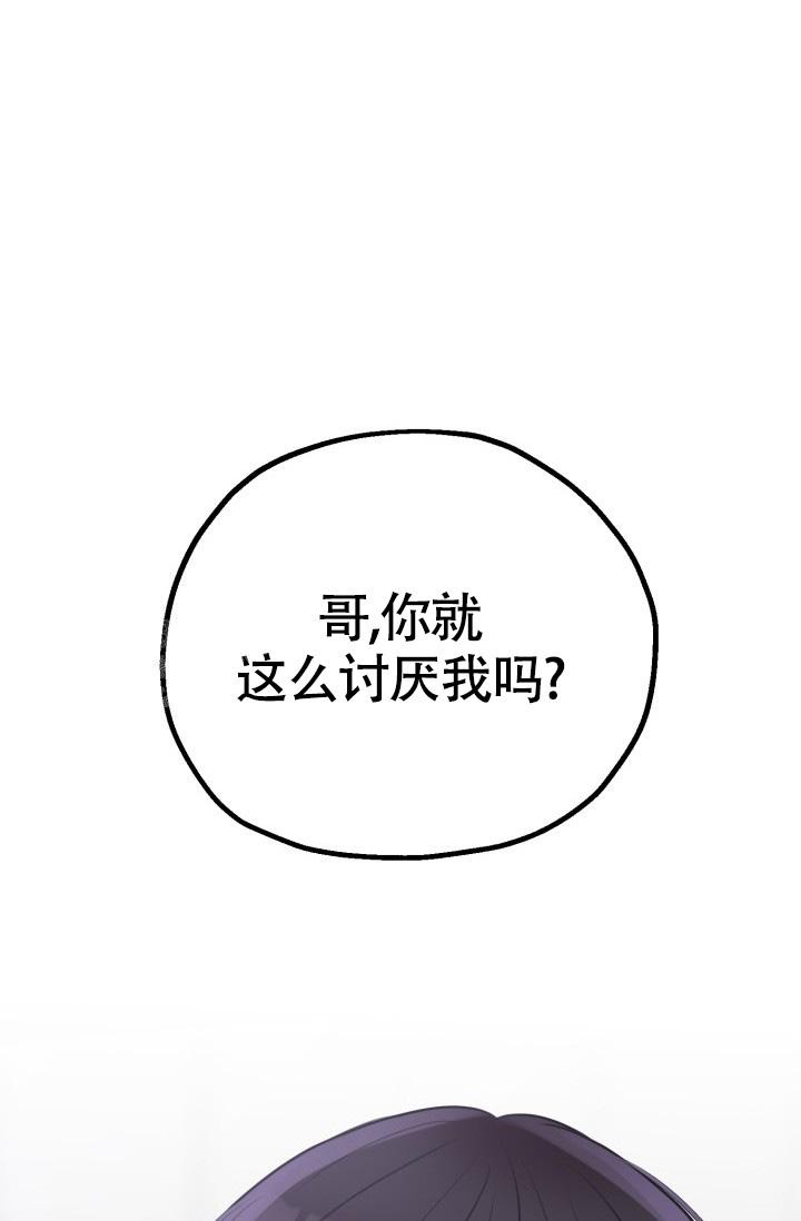 《信息素宝贝》漫画最新章节第8话免费下拉式在线观看章节第【42】张图片