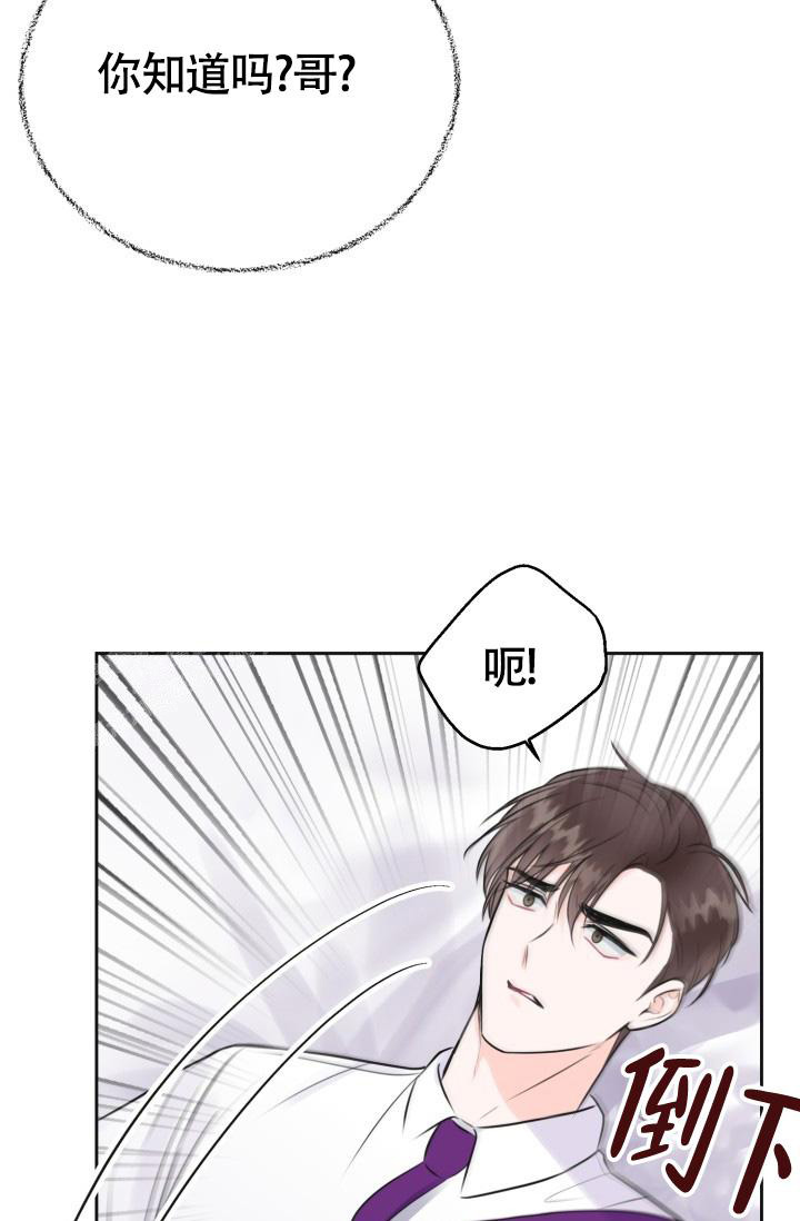 《信息素宝贝》漫画最新章节第6话免费下拉式在线观看章节第【35】张图片