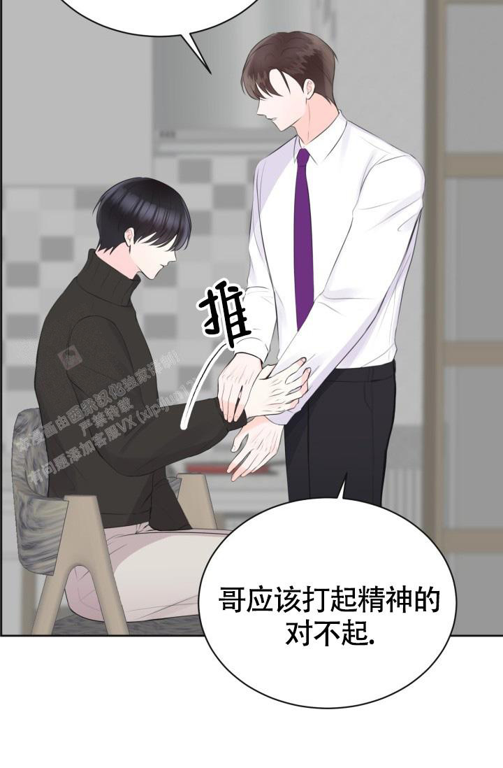 《信息素宝贝》漫画最新章节第6话免费下拉式在线观看章节第【26】张图片