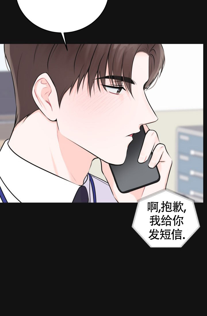 《信息素宝贝》漫画最新章节第1话免费下拉式在线观看章节第【28】张图片