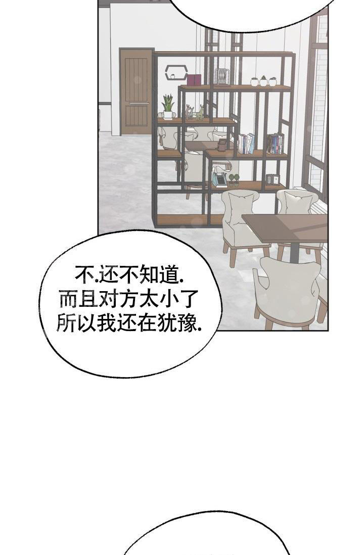 《信息素宝贝》漫画最新章节第4话免费下拉式在线观看章节第【28】张图片