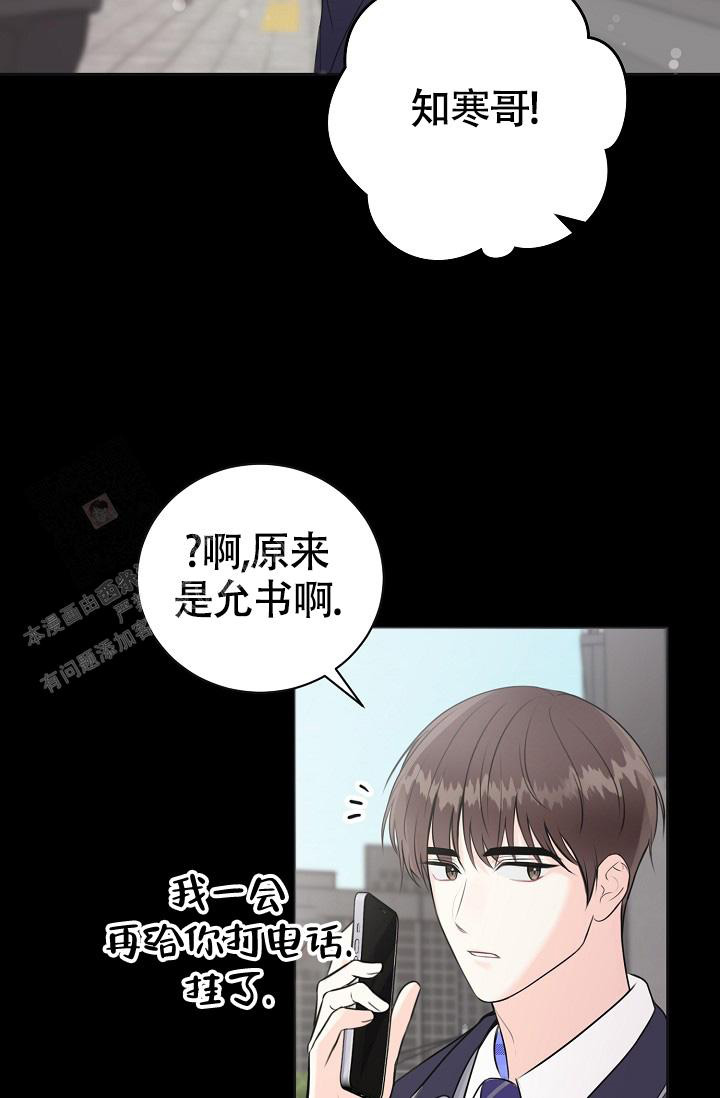 《信息素宝贝》漫画最新章节第9话免费下拉式在线观看章节第【27】张图片