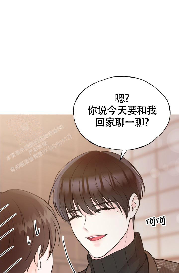 《信息素宝贝》漫画最新章节第5话免费下拉式在线观看章节第【21】张图片