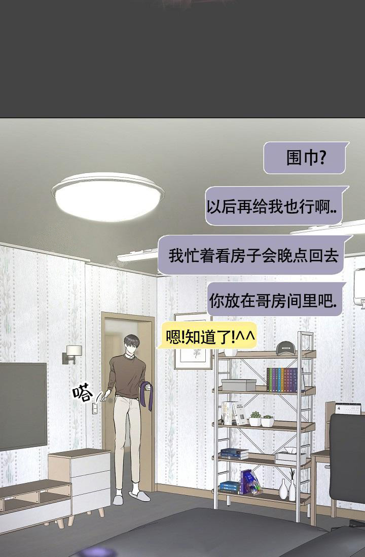 《信息素宝贝》漫画最新章节第10话免费下拉式在线观看章节第【17】张图片