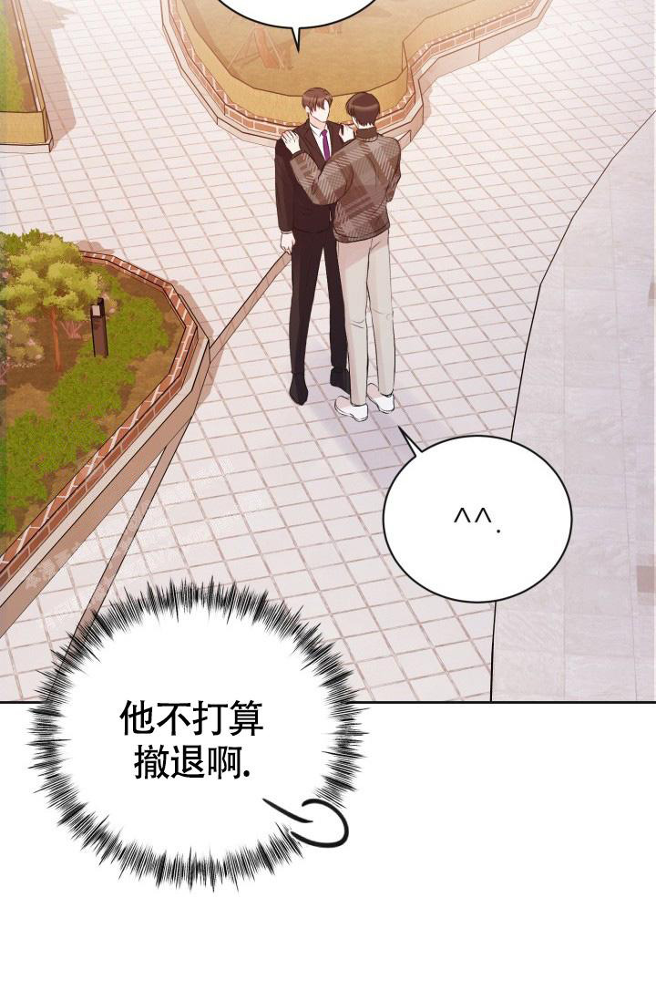 《信息素宝贝》漫画最新章节第5话免费下拉式在线观看章节第【23】张图片