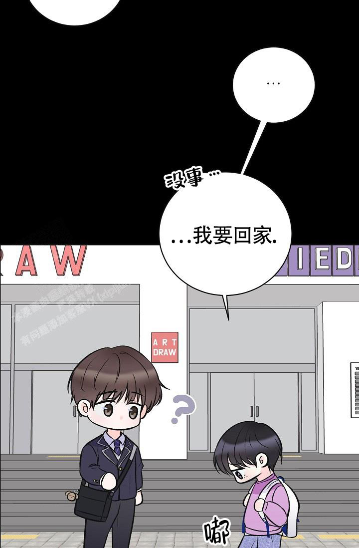 《信息素宝贝》漫画最新章节第9话免费下拉式在线观看章节第【40】张图片