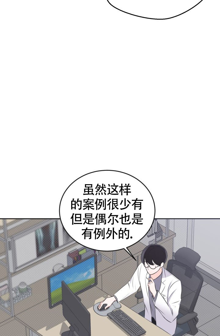 《信息素宝贝》漫画最新章节第1话免费下拉式在线观看章节第【9】张图片