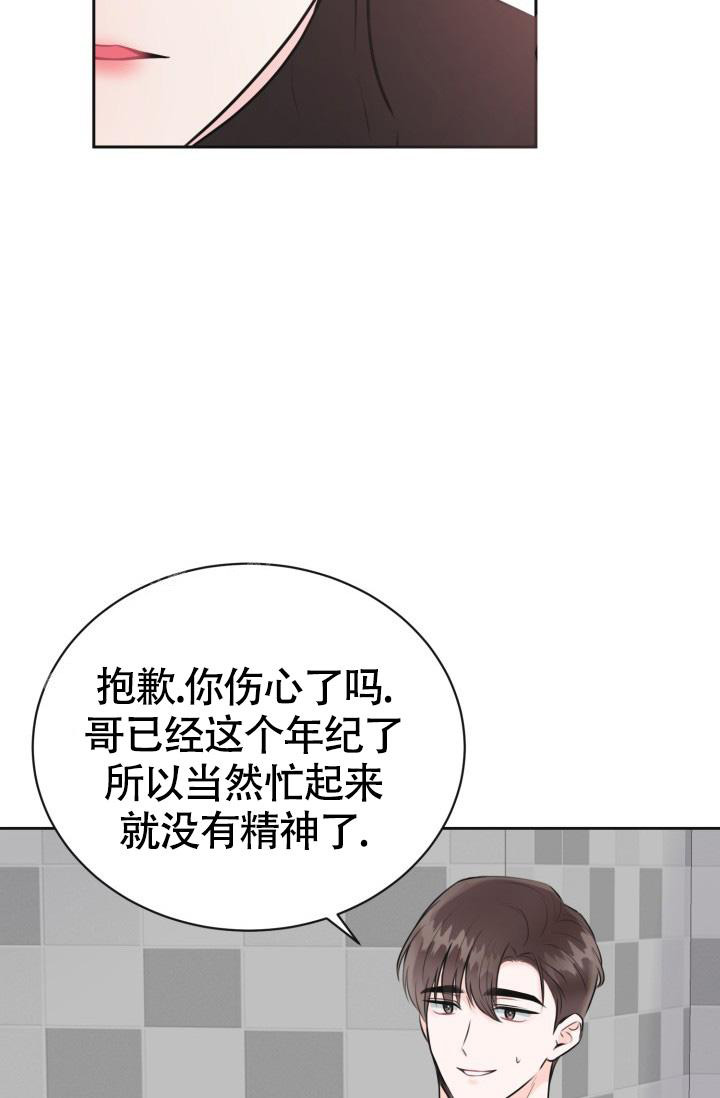 《信息素宝贝》漫画最新章节第5话免费下拉式在线观看章节第【32】张图片