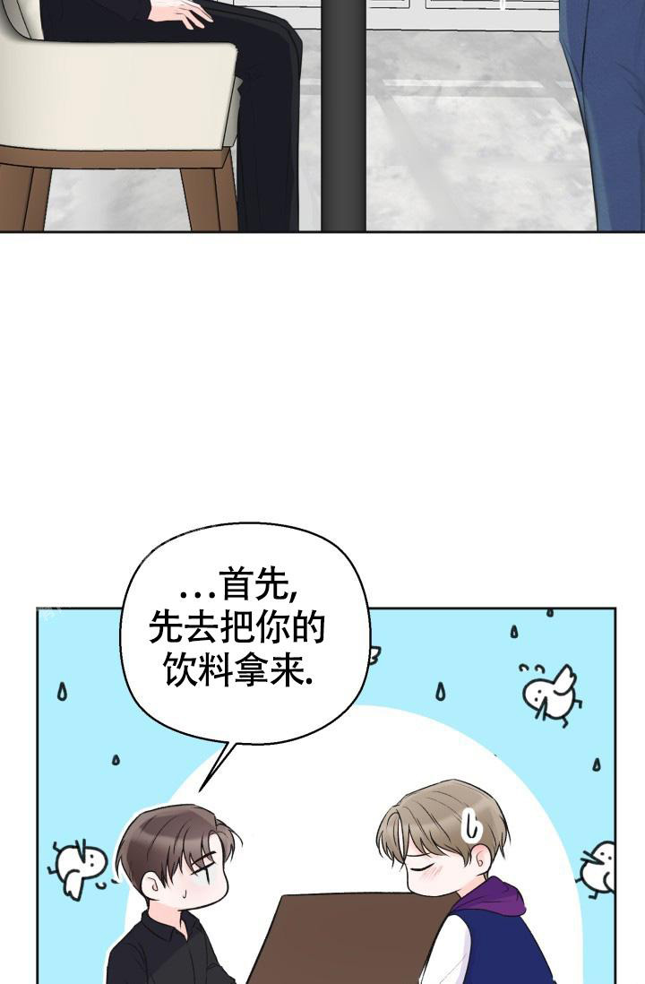 《信息素宝贝》漫画最新章节第4话免费下拉式在线观看章节第【7】张图片