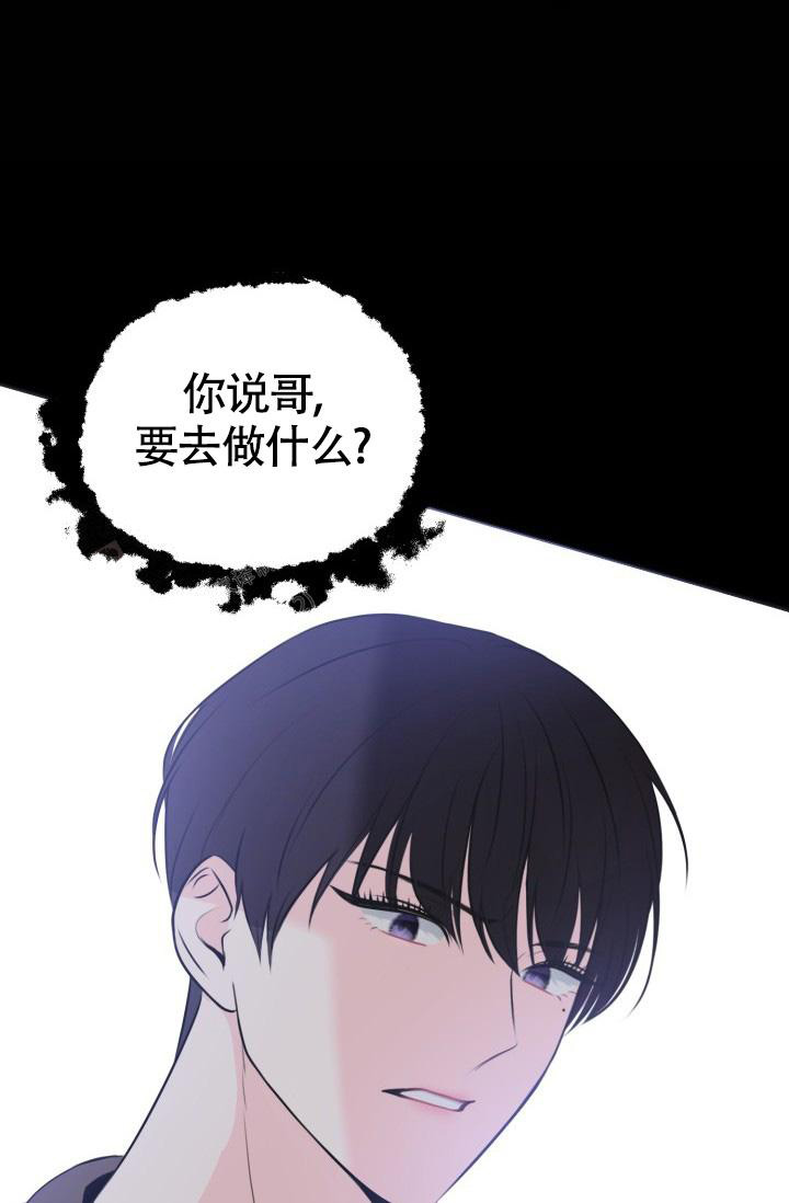 《信息素宝贝》漫画最新章节第4话免费下拉式在线观看章节第【21】张图片