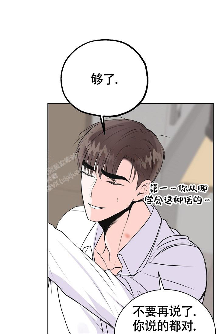 《信息素宝贝》漫画最新章节第12话免费下拉式在线观看章节第【16】张图片