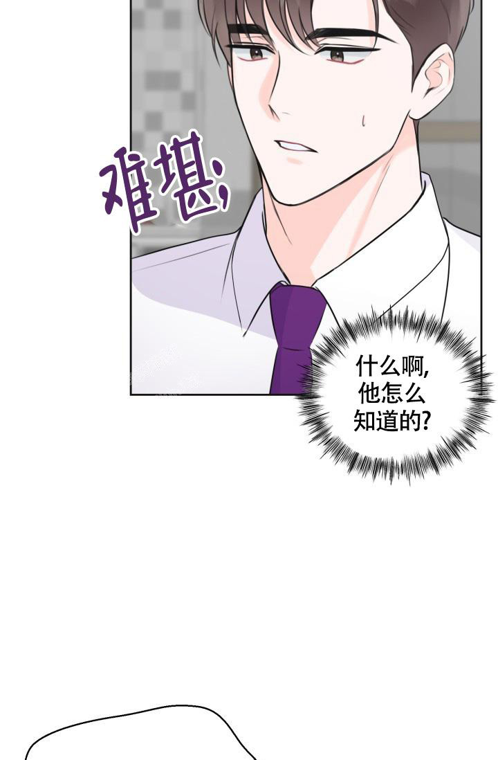 《信息素宝贝》漫画最新章节第6话免费下拉式在线观看章节第【7】张图片