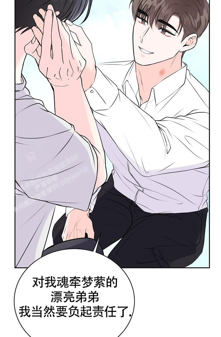 《信息素宝贝》漫画最新章节第12话免费下拉式在线观看章节第【19】张图片