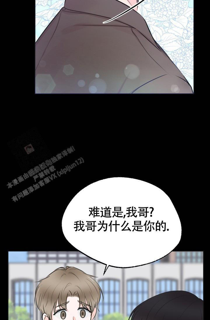 《信息素宝贝》漫画最新章节第4话免费下拉式在线观看章节第【16】张图片