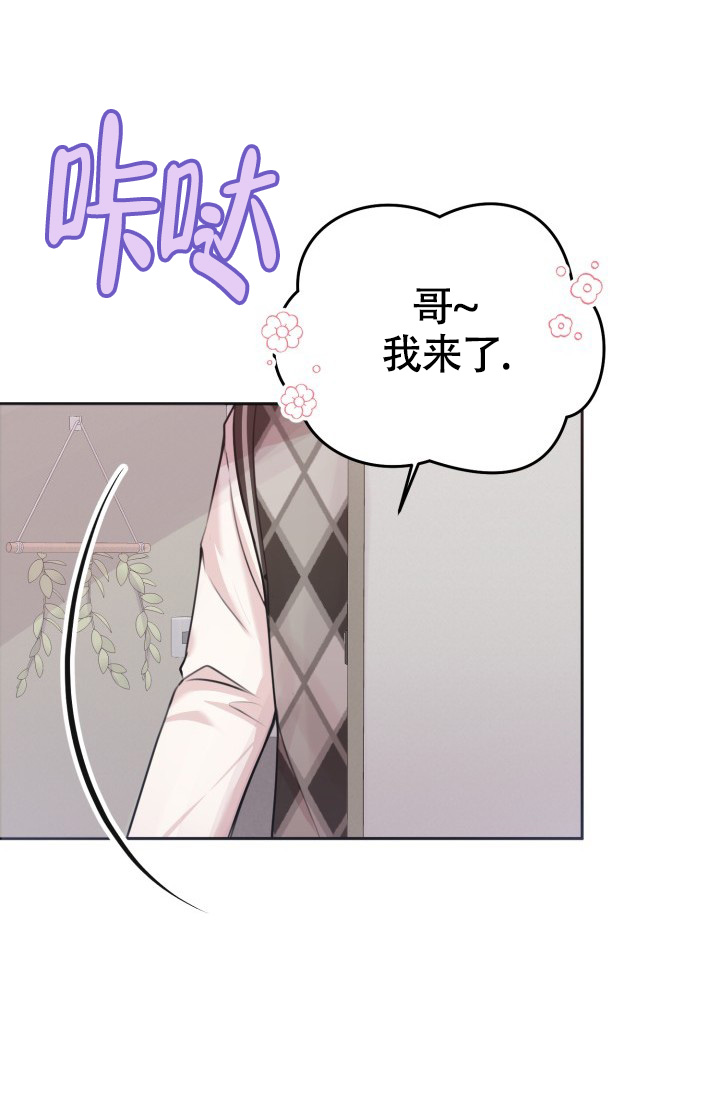 《信息素宝贝》漫画最新章节第2话免费下拉式在线观看章节第【37】张图片