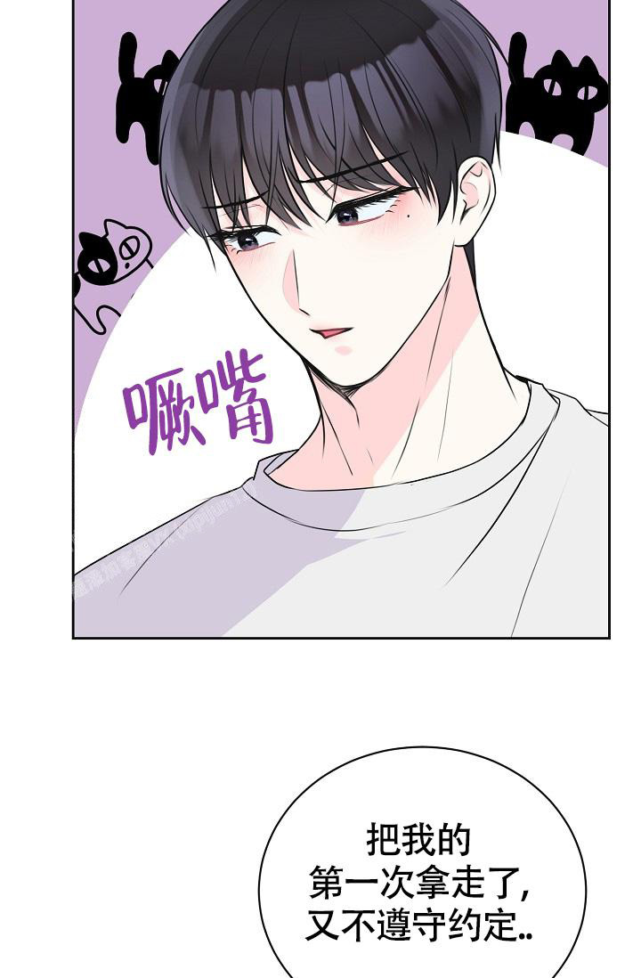 《信息素宝贝》漫画最新章节第12话免费下拉式在线观看章节第【14】张图片